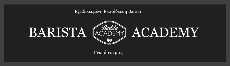 barista academy banner